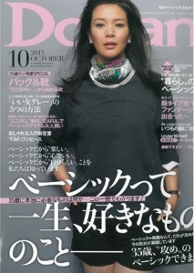 Domani10月号表紙2