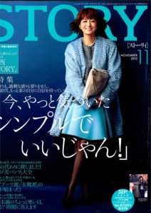 STORY11月号表紙2