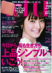 With11月号表紙2