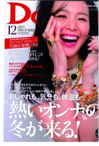 Domani12月号表紙2